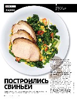 Mens Health Украина 2014 01, страница 46